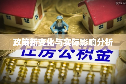 三沙政策新变化与实际影响分析